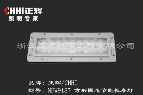 方形固态节能长寿灯NFW9187正辉照明加盟代理