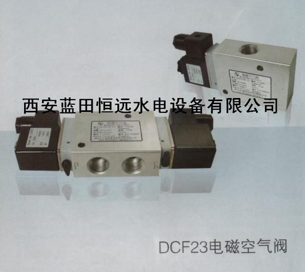 福建DCF23-15电磁空气阀报价、厂家