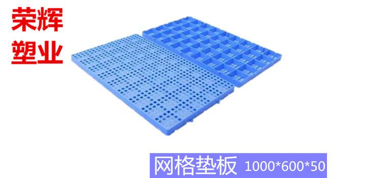 武汉塑料托盘生产厂家