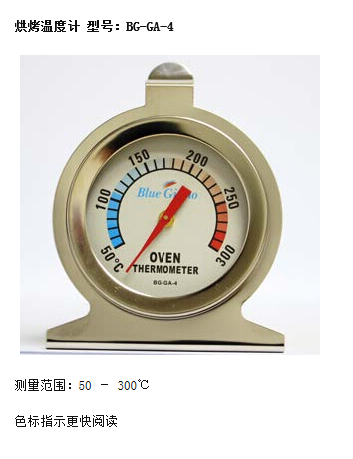 温度计 温度仪  食品温度计  咖啡温度计 烘烤温度计 冷冻温度计