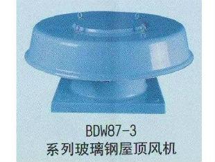 BDW87-3玻璃钢排风屋顶风机
