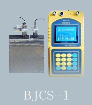 BJCS-1混凝土裂缝测深仪