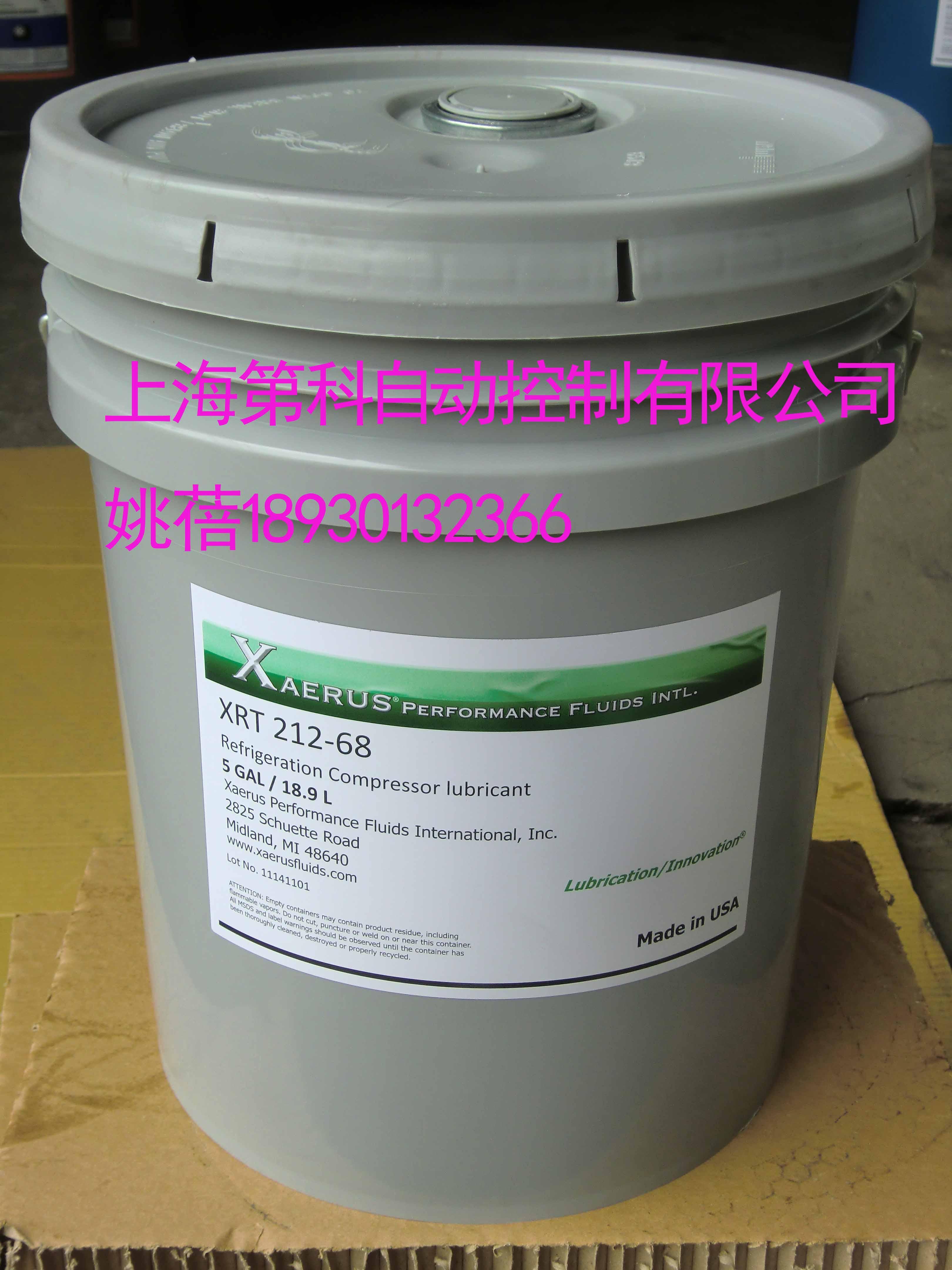 美国原装进口赛润XRT212-68(FLUID68)冷冻油