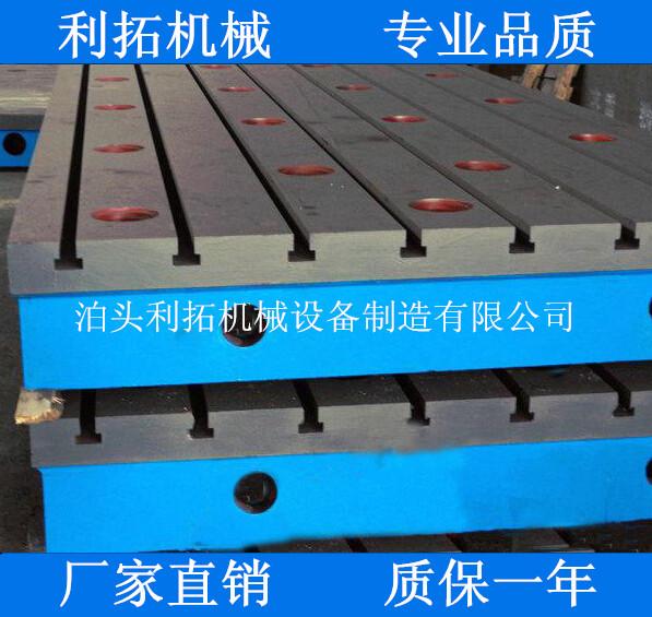 铸铁焊接平板 铆焊平台 划线平板 装配平台