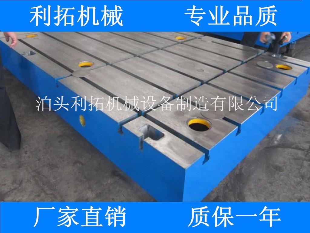 铸铁焊接平板 铆焊平台 划线平板 装配平台