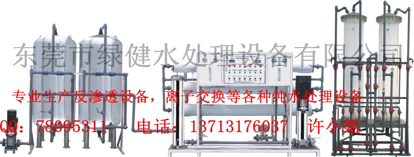 广东工业纯水设备公司，电子行业超纯水设备