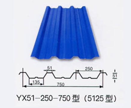 YX51-250-750型(5125型)彩色压型钢板