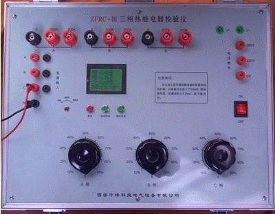 ZFRC系列熱繼電器校驗儀