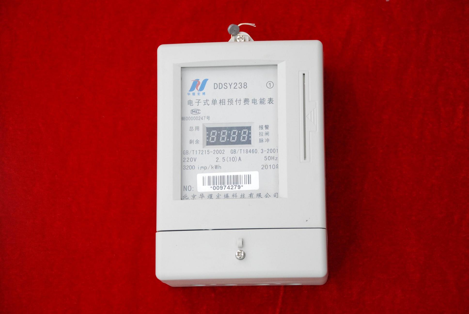 IC卡预付费电表（单相）产品说明书，北京电表厂家
