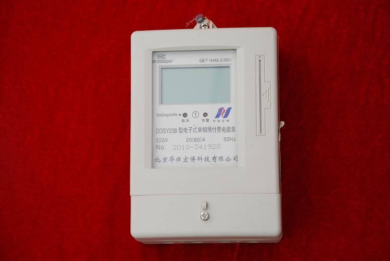 IC卡预付费电表（单相）产品说明书，北京电表厂家