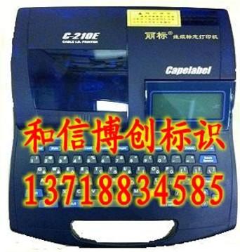 佳能c-210e线号印字机，线缆标志印字机，套管印字机