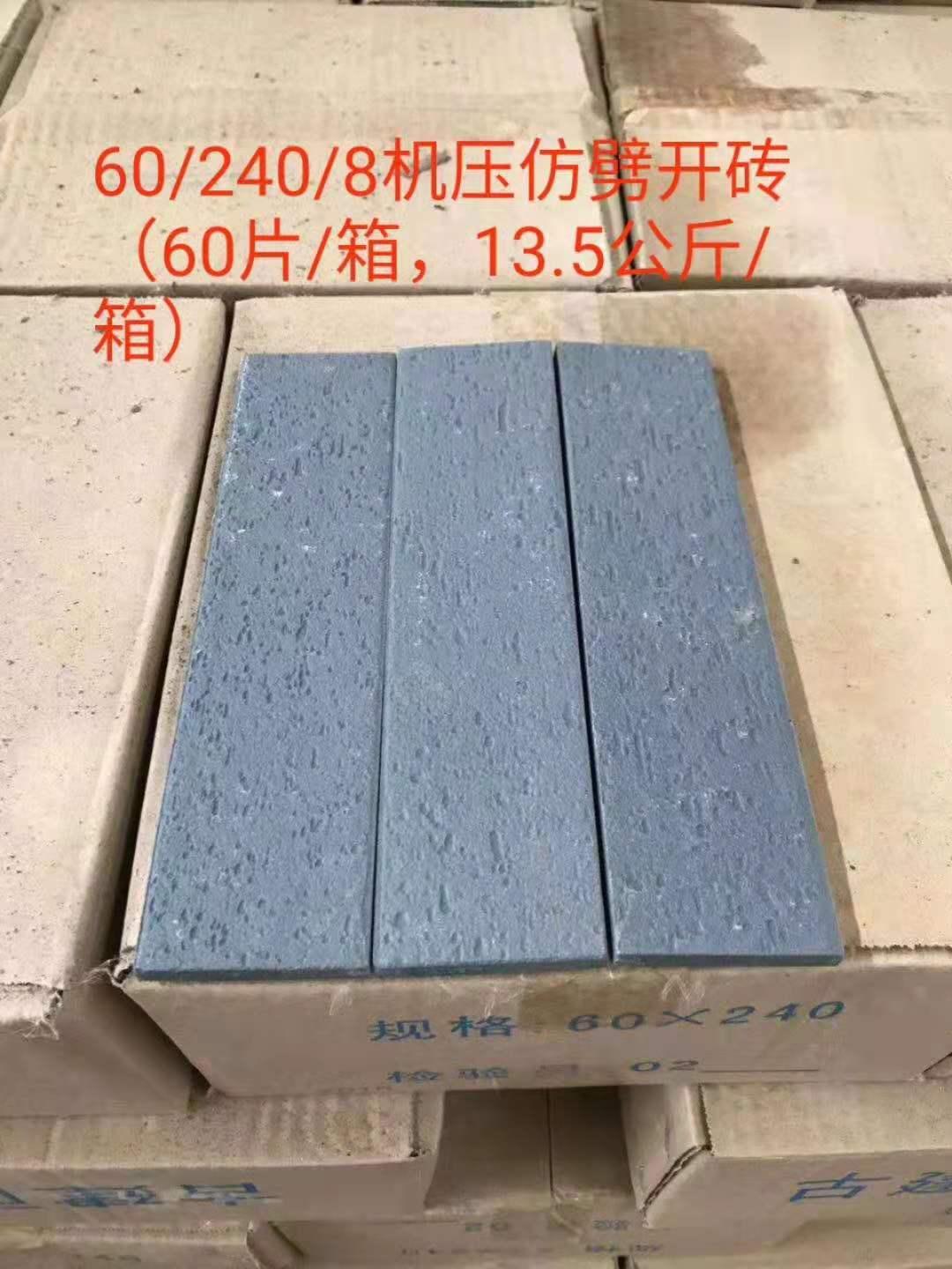 河南70乘300仿古建筑用外墙砖