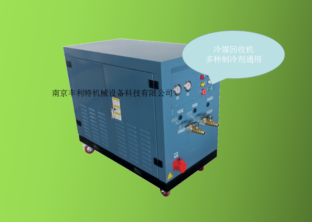 DKT-700 大型冷媒回收机