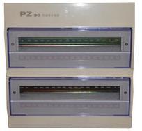 PZ30箱，模数化终端组合电器箱