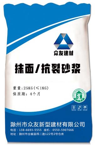抗裂砂浆抹面砂浆-南京众友新型建材-抗裂抹面砂浆生产销售