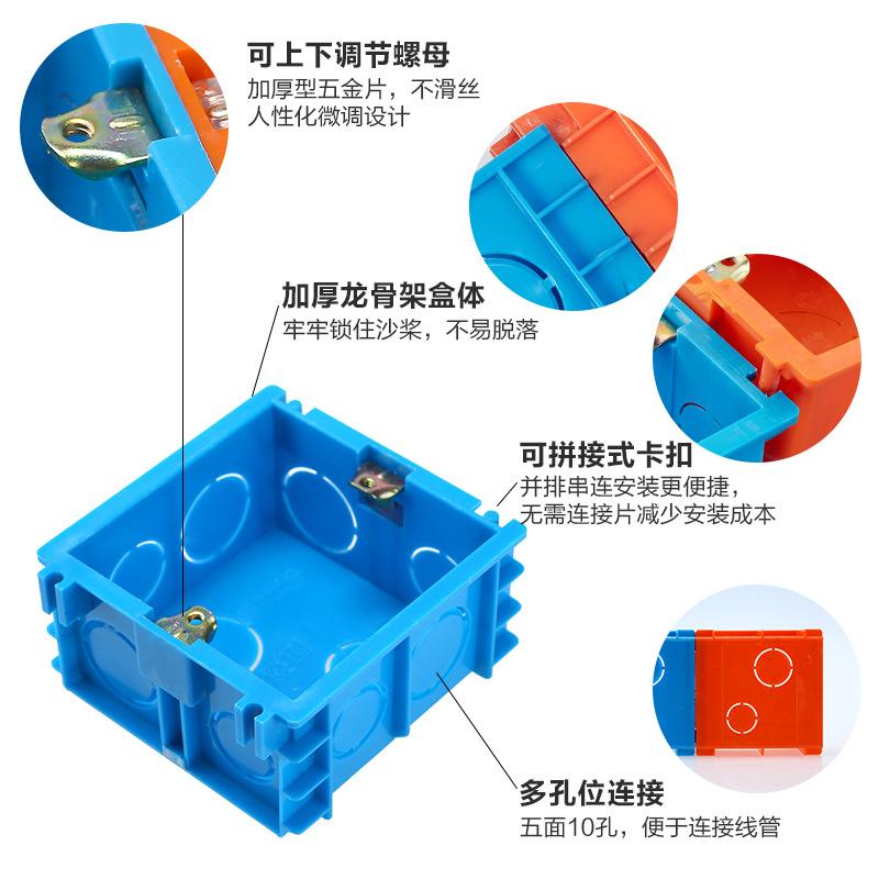 材通PVC接线盒,红蓝通用86无缝式接线底盒,电工套管管件厂家