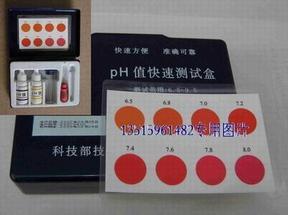 pH水质测试盒