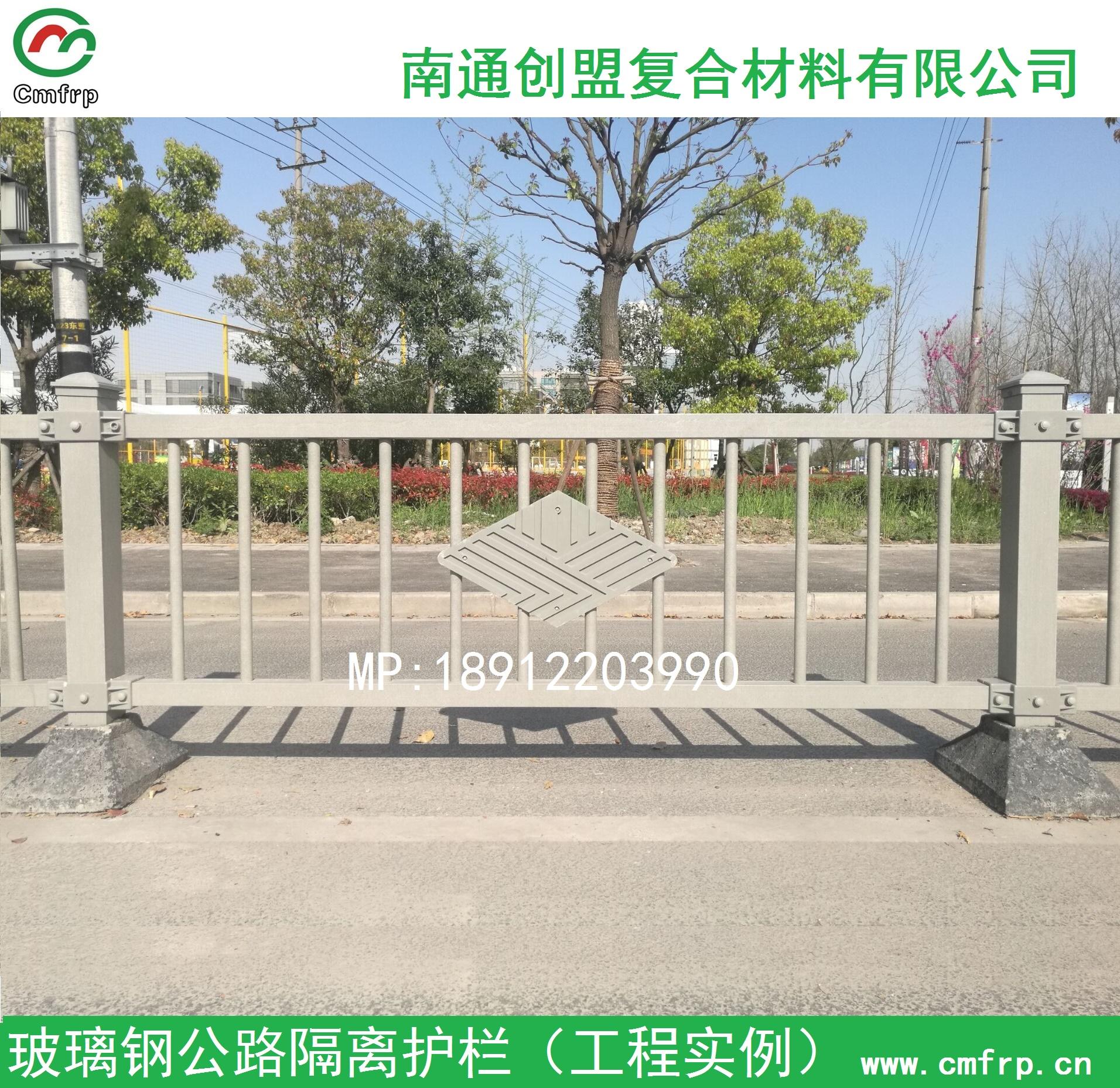 江苏创盟供：玻璃钢公路护栏  FRP/GRP复合市政护栏
