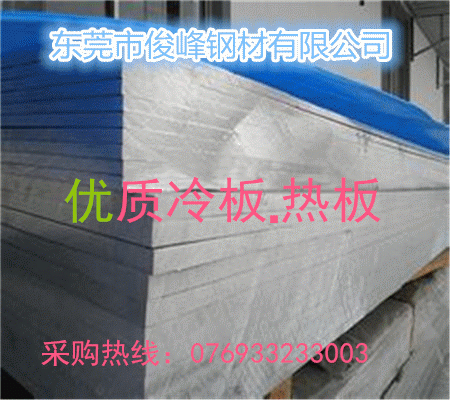 东莞供应Q345钢板 汽车钢板