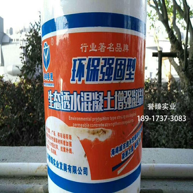 北京彩色透水混凝土价格，海绵城市路面施工胶凝剂厂家优惠促销