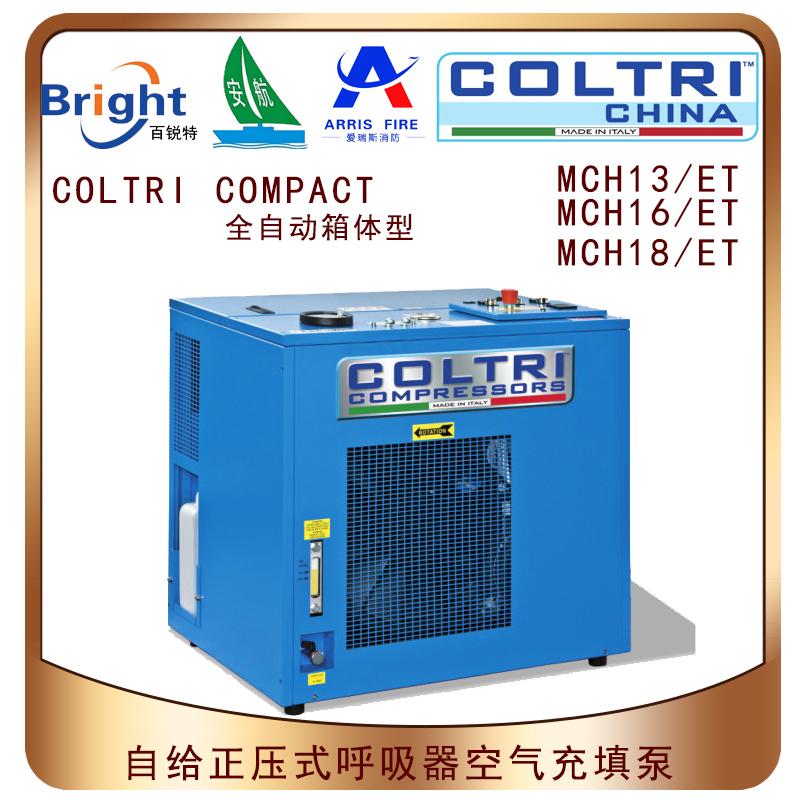 MCH13/ET Standard空气呼吸器充气泵意大利科尔奇