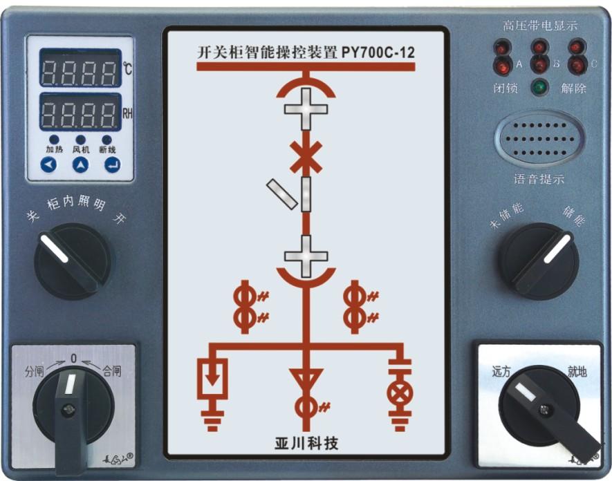 FRCK-8100 开关柜智能操控仪咨询刘