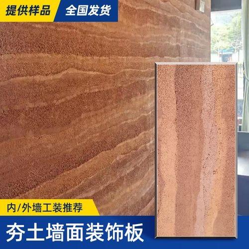 上海夯土板   夯土水泥板价格