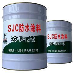 SJC防水涂料，粘结强度高！SJC防水涂料