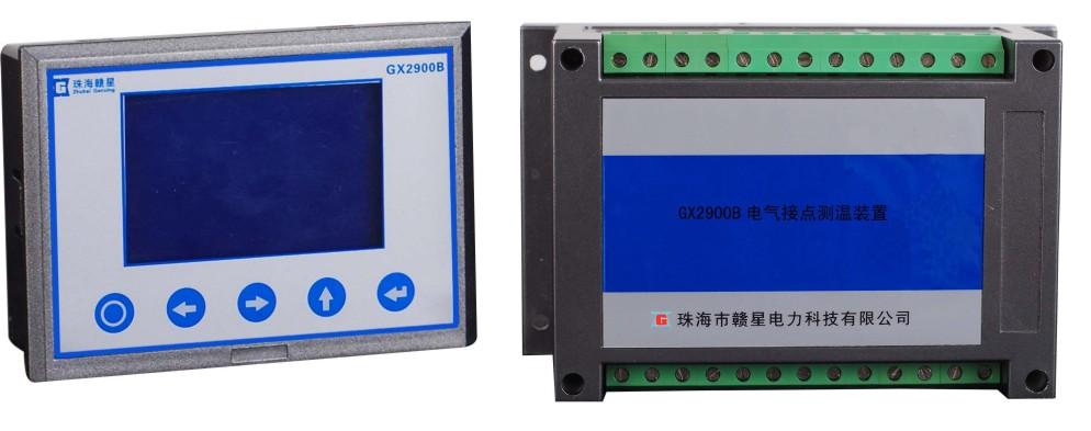珠海赣星GX2900B电气接点测温装置(旧电气设备的改造)