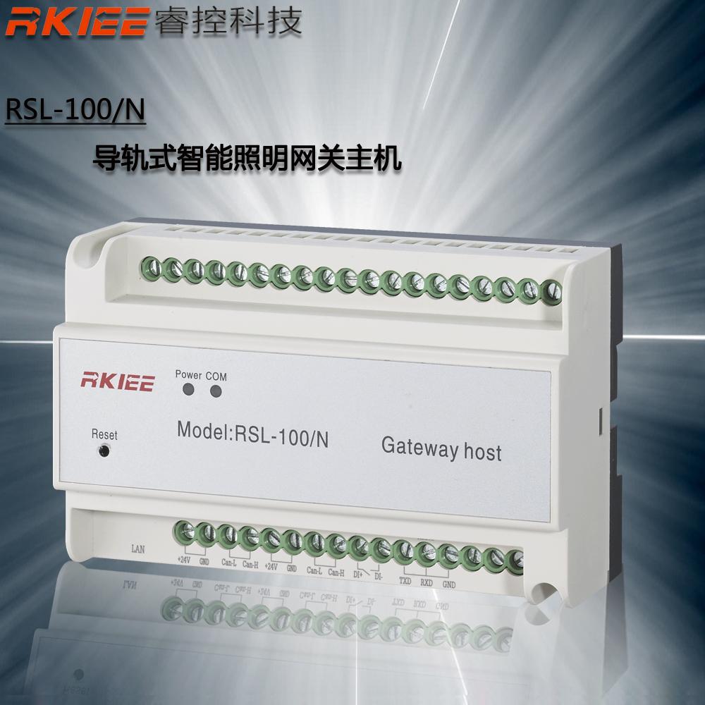 RSL-100/N导轨式智能网关主机 智能照明控制系统模块
