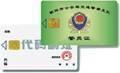 供应天津接触IC卡专业制造厂家13110050771
