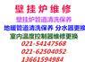 上海小松鼠壁挂炉维修点电话400-8799-720