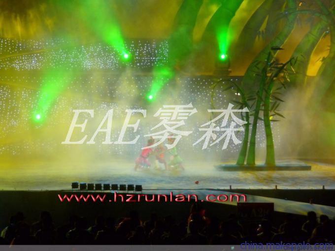 EAE人造雾与舞台结合