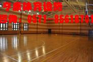 嘉兴湖州舟山台州室内篮球场运动木地板足球场施工壁球馆