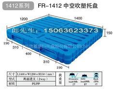 河南吹塑托盘|湖北吹塑托盘|湖南吹塑托盘