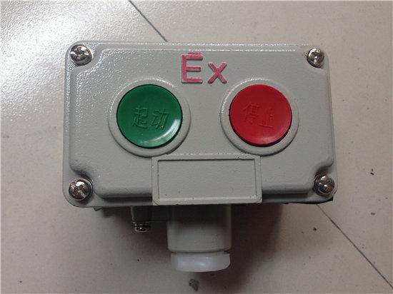 LA53-2防爆铸铝按钮盒起动停止按钮