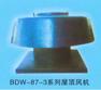 BDW-87-3型玻璃钢低噪声轴流式屋顶风机