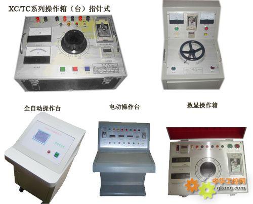 XC/TC系列试验变压器专用控制箱