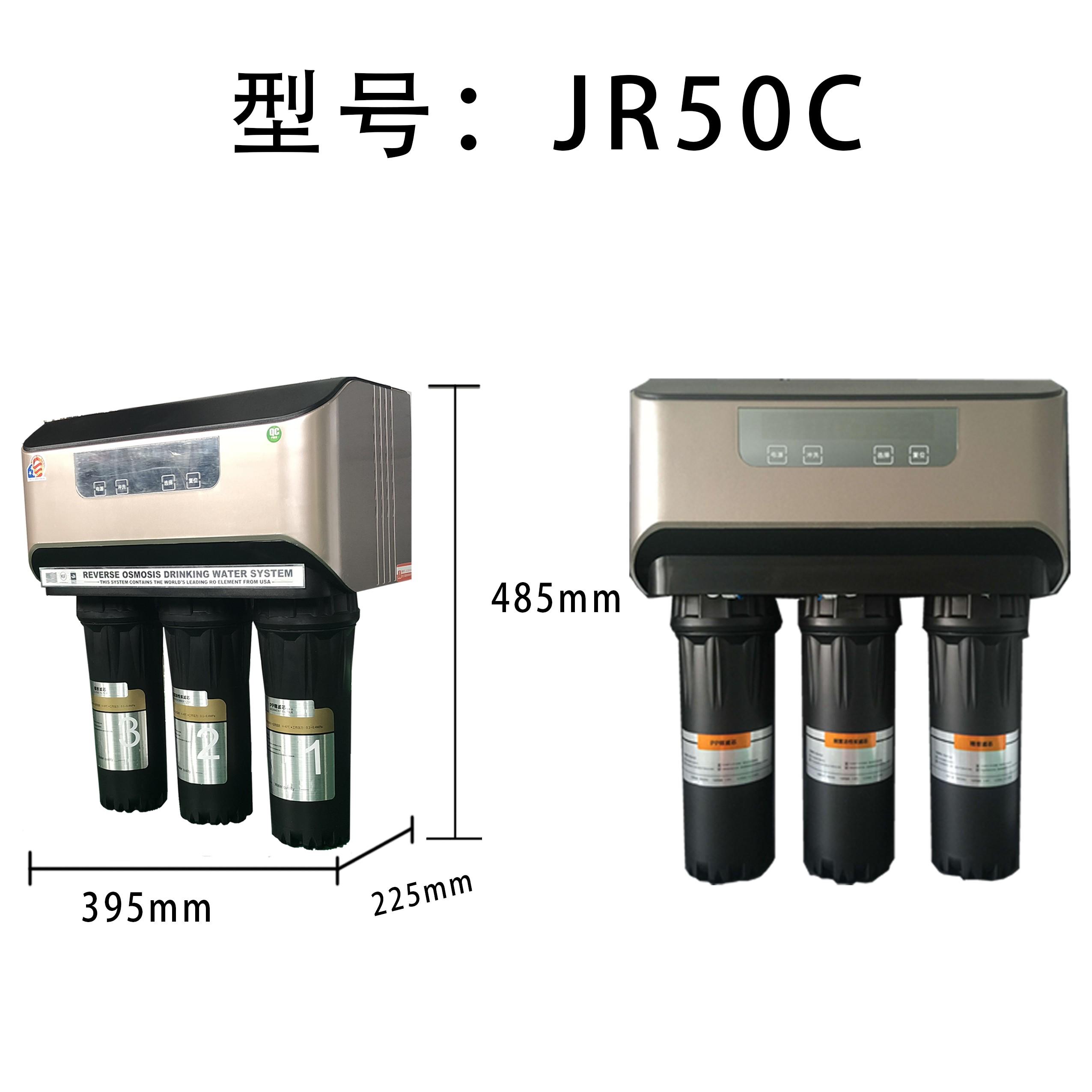 JR50c