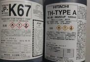 JP-K67油墨，TH-TYPE A溶剂TH-18溶剂