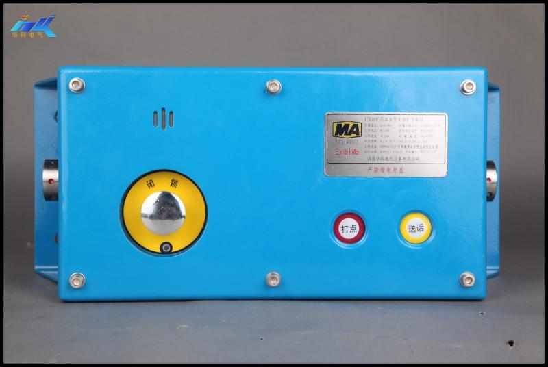 KTK18矿用本安型闭锁扩音电话的使用及维护