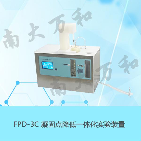 南大万和FPD-3C凝固点降低一体化实验装置