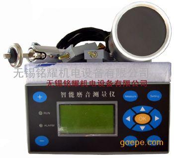 MY-X120型磨音测量仪