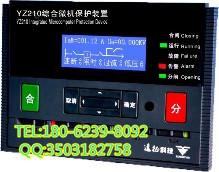 西安远征YZ100-CD(D)电动机差动保护装置