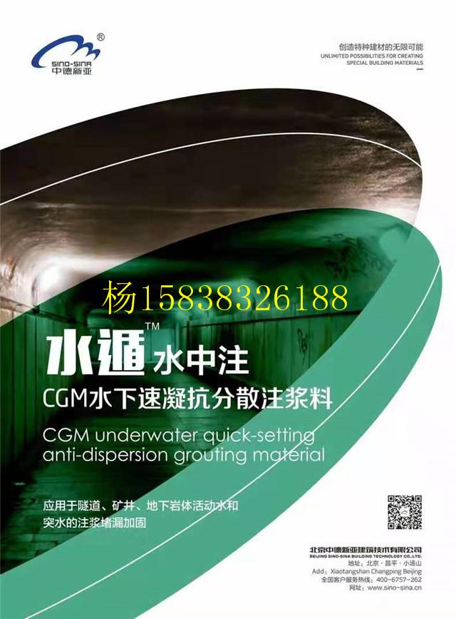 江苏销售CGM抗分散灌浆料水下加固灌浆料多少钱一吨