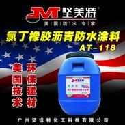 供应氯丁橡胶沥青防水涂料——氯丁橡胶沥青防水涂料的销售