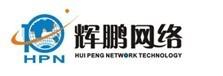 广州辉鹏网络专业承接网络工程、你的网络 我的承诺