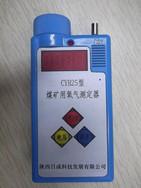 供应氧气测定仪——氧气测定仪的销售