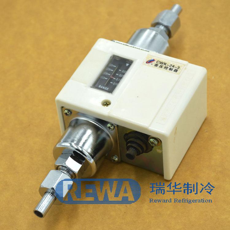 武汉江新CWK-24-2压差控制器中央空调氨氟制冷CWK-24-2差压控制器