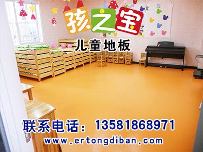 孩之宝地板厂家打造纯粹系列幼儿园pvc地板